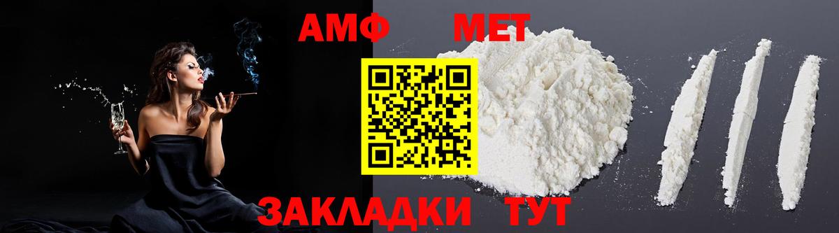 Amphetamine    онион  Вход с VPN  Тамбов  Амфетамин 98%  АМФ 