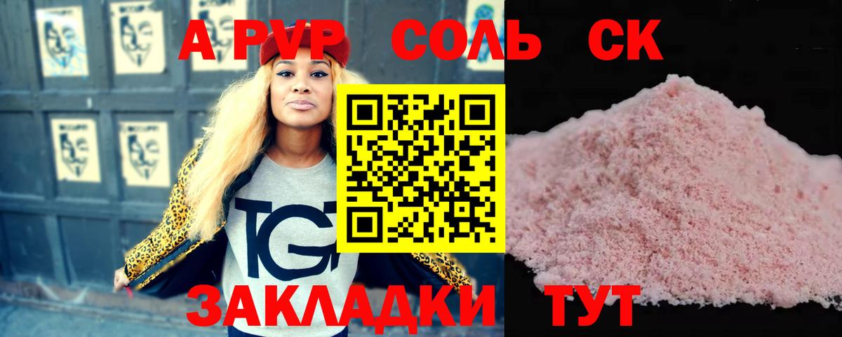 A PVP VHQ Тамбов