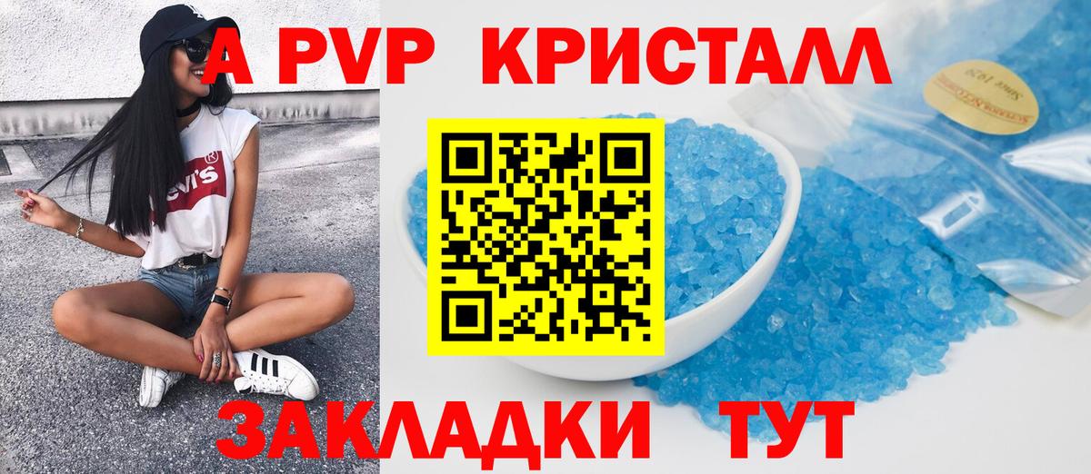 Alfa_PVP кристаллы  Alpha PVP  Вход с VPN  Тамбов  A PVP Соль  Alpha-PVP крисы CK 