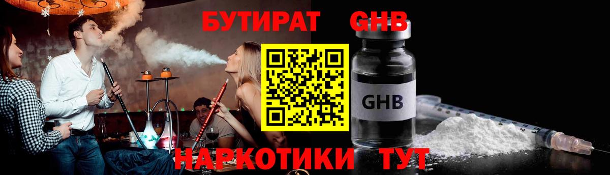 Тамбов  Бутират оксана  Вход с VPN 
