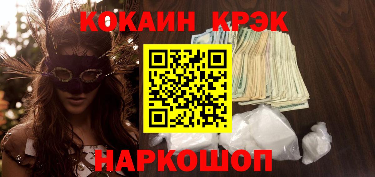 Тамбов  КОКАИН  Вход с VPN  Cocaine Перу  Кокаин Columbia 