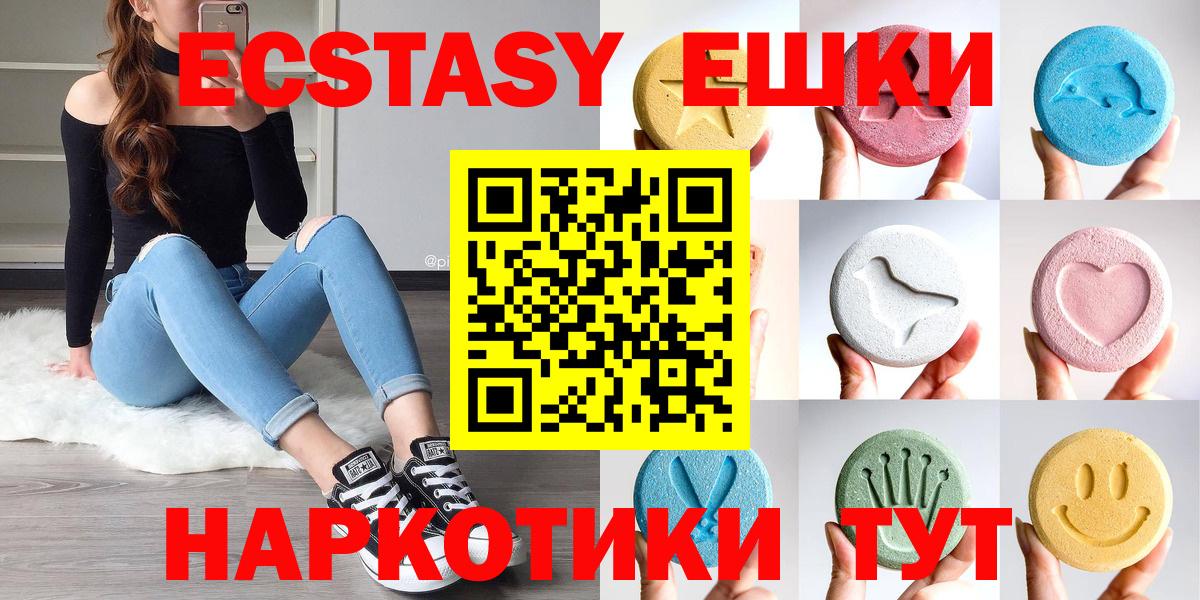 Ecstasy 280 MDMA  Вход с VPN  Ecstasy  Экстази 280 MDMA  Тамбов 