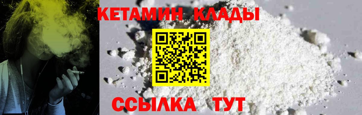 КЕТАМИН ketamine  Вход с VPN  Тамбов  КЕТАМИН VHQ 
