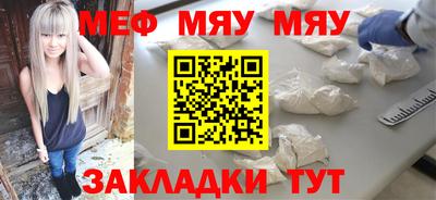 мяу мяу мука Обь