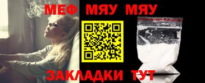 мяу мяу мука Обь