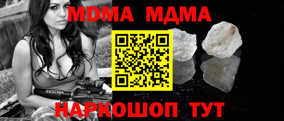 Тамбов  MDMA VHQ  Вход с VPN  МДМА VHQ 