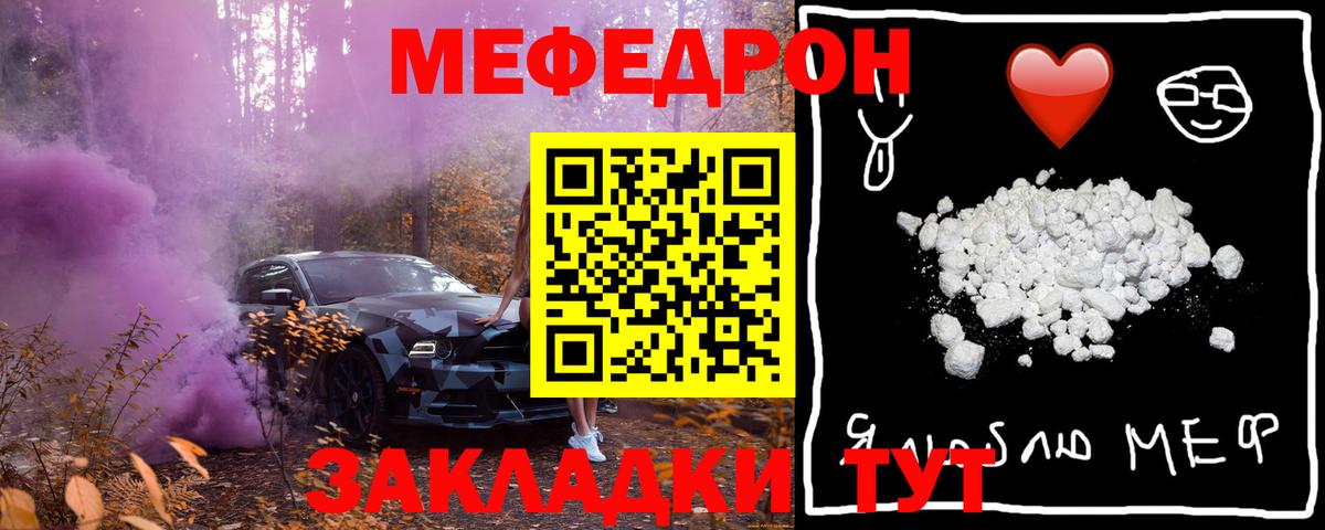 МЕФ мука Тамбов