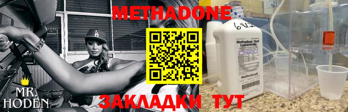   ТОР  Метадон мёд  Вход с VPN  Тамбов  Метадон VHQ 